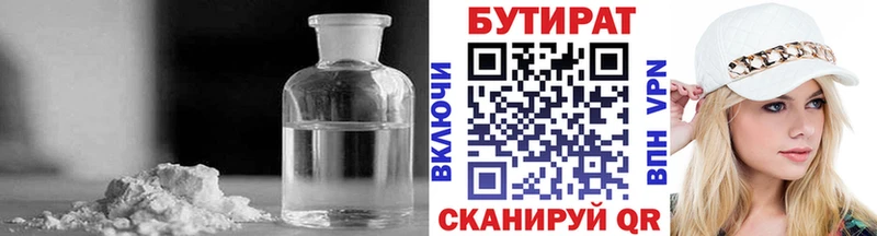 Бутират вода  omg tor  Чайковский 