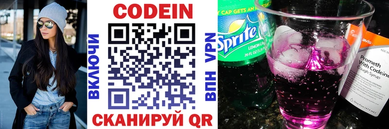 mega как войти  Чайковский  Кодеин напиток Lean (лин) 
