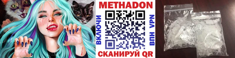 МЕГА как войти где можно купить наркотик Чайковский МЕТАДОН кристалл